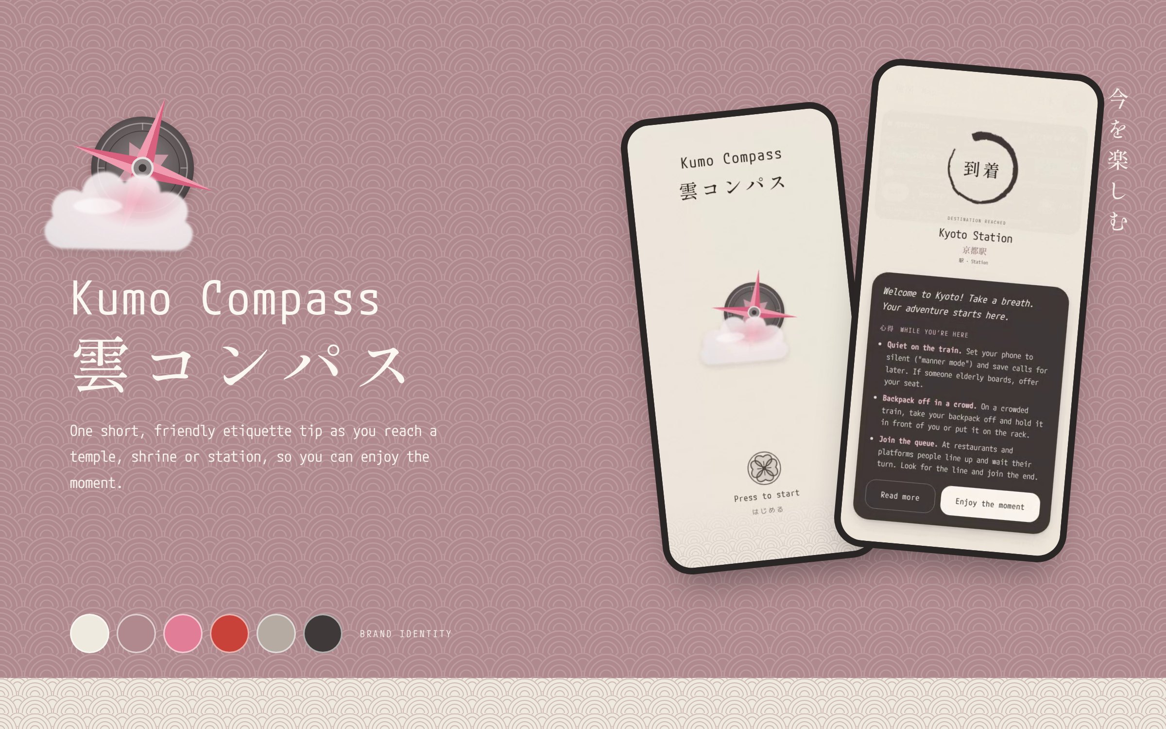 Kumo Compass poster: the cloud-and-compass logo, the name in English and Japanese, and two phones showing the start screen and the arrival at Kyoto Station